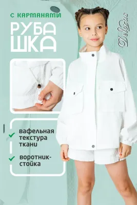 DELORAS Куртка 22170