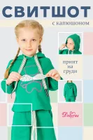 DELORAS Свитшот 19627