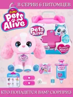 Игровой набор  ZURU PETS ALIVE PET SHOP питомец-повторюшка с аксессуарами , звук