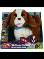 Интерактивный щенок Джулиан 22 см, МОЙ ПИТОМЕЦ