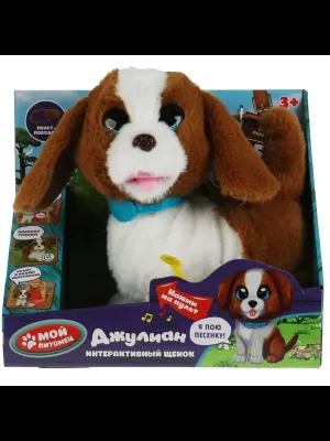 Интерактивный щенок Джулиан 22 см, МОЙ ПИТОМЕЦ