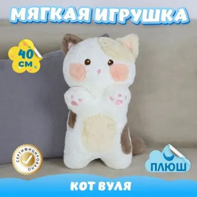 Мягкая игрушка Кот DL208020209W