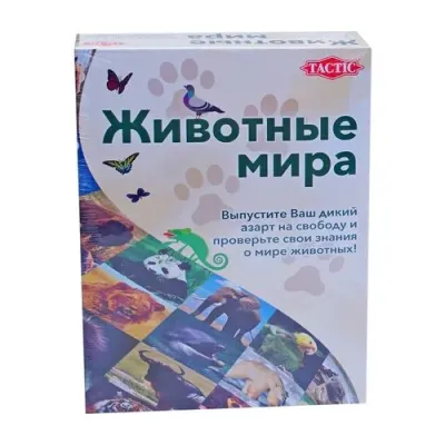 Животные мира 