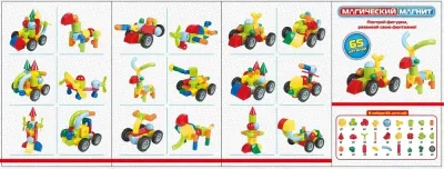 Конструктор “Магический магнит“, 65 деталей, в коробке