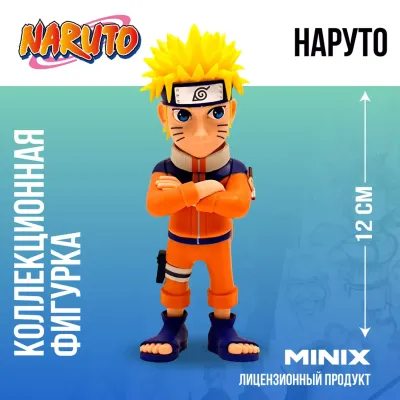 Коллекционная фигурка “Naruto“ - “Наруто“ Наруто Узумаки, 12 см