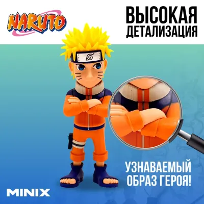 Коллекционная фигурка “Naruto“ - “Наруто“ Наруто Узумаки, 12 см