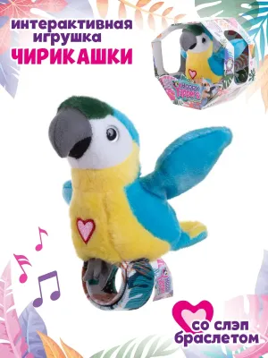 Интерактивная игрушка со слэп-браслетом Happy Yappers Синий Попугай