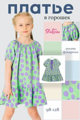 DELORAS Платье 19605
