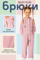 DELORAS Брюки 19607