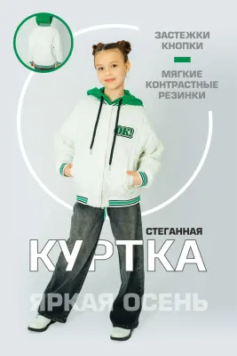 DELORAS Куртка 21985