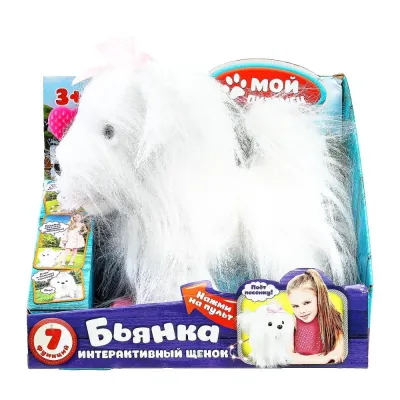 МОЙ ПИТОМЕЦ Интерактивный щенок Бьянка, 22 см,  5 функций 
