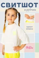 DELORAS Свитшот 19608