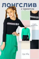 DELORAS Лонгслив 22058