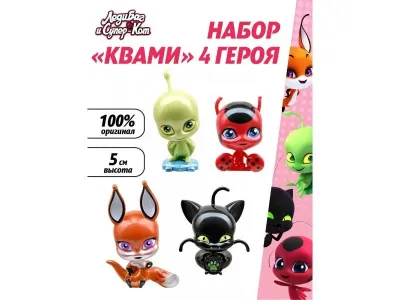 Miraculous набор мини-фигурок “Квами“ 4 героя (Тикки, Плаг, Трикс, Вейз)