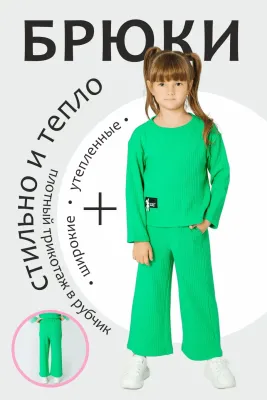 DELORAS Брюки 19594