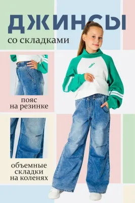DELORAS Джинсы 22038
