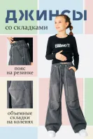 DELORAS Джинсы 22038