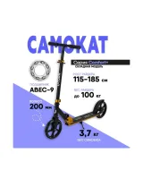 Рыжий кот Самокаты СМК-1110