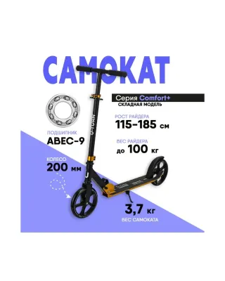 Рыжий кот Самокаты СМК-1110