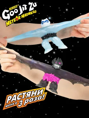 GooJitZu Гуджитсу Игровой набор Пантаро VS Сладжвинг Метеор Мэднесс тянущиеся фигурки 