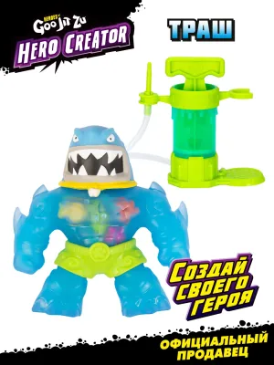 GooJitZu Игровой набор Создай Своего Героя Траш Hero Creator тянущаяся фигурка 