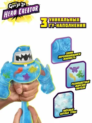 GooJitZu Игровой набор Создай Своего Героя Траш Hero Creator тянущаяся фигурка 