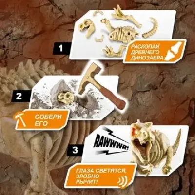 Игровой набор ZURU Robo Alive DINO FOSSIL красный раскопки  динозавра