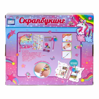 LUKKY LIFESTYLE Набор для создания фигурного альбома “Единорог“ с комплектом бусин для браслета