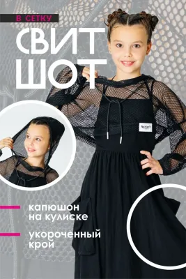 DELORAS Свитшот 22128