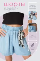 DELORAS Шорты 21863