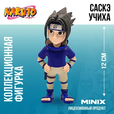 Коллекционная фигурка “Naruto“ - “Наруто“ Саскэ Учиха, 12 см