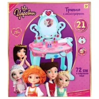 Трюмо Царевны на бат, свет,звукв кор. 44х12х50см Играем Вместе