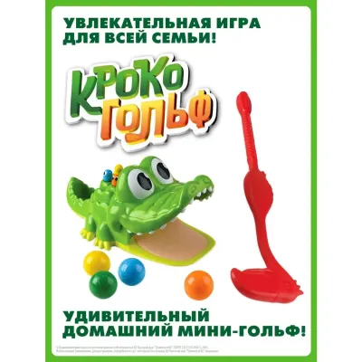 Настольная игра Кроко Гольф (Gator Golf)