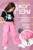 DELORAS Джоггеры 19653