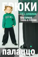 DELORAS Шорты 55505