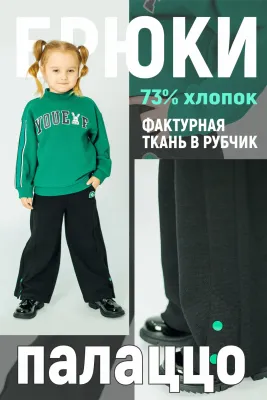 DELORAS Брюки 19564