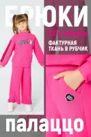 DELORAS Брюки 19564