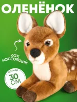 Мягкая Игрушка MAXITOYS, Олененок, 30 см