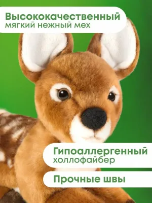 Мягкая Игрушка MAXITOYS, Олененок, 30 см