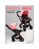 Melobo Коляски для кукол 9706-A