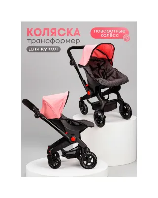 Melobo Коляски для кукол 9706-A