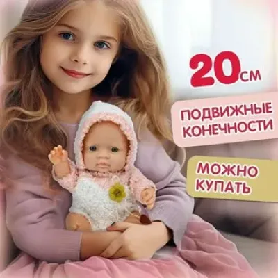 1toy PREMIUM Пупс в теплом розовом комбинезоне 20 см, 