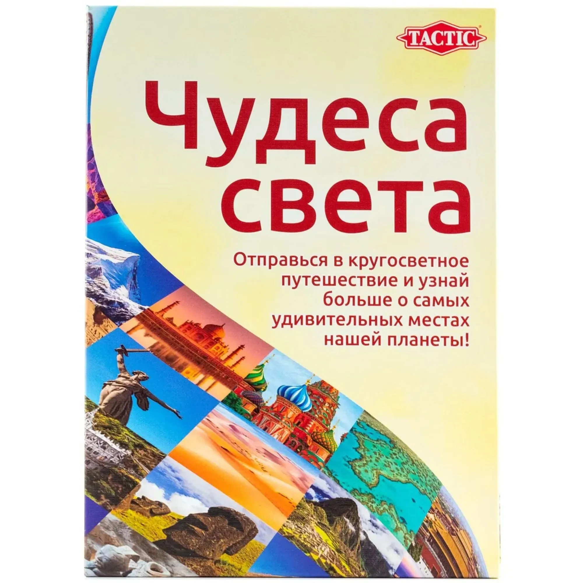 Настольные игры Чудеса света купить в Краснодаре: лучшая цена в детском  интернет-магазине DaniLand