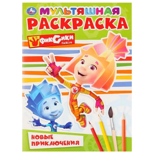 Раскраски фиксики формата А4 | Раскраски, Детские раскраски, Рисунки