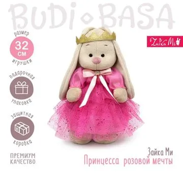 BUDI BASA Зайка Ми Принцесса розовой мечты (большой) 32 см
