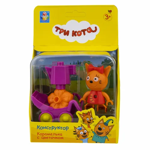 Три кота конструктор