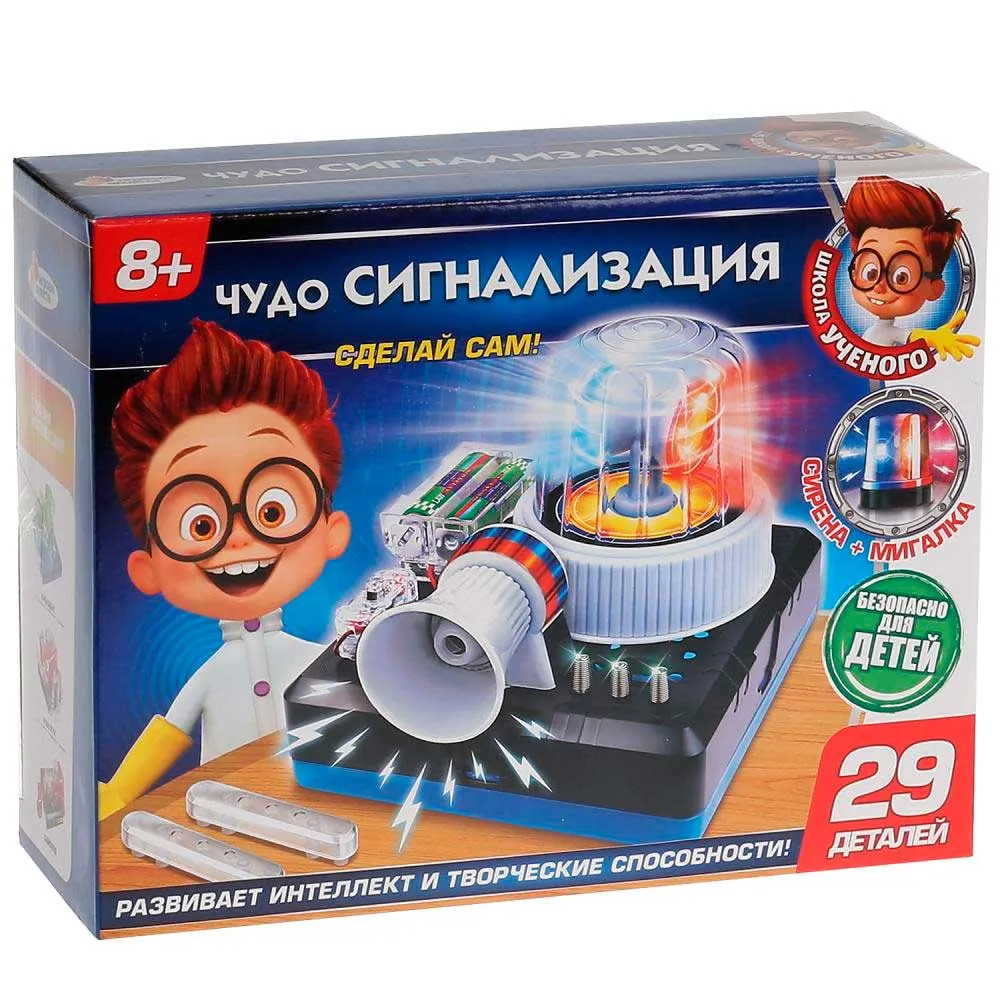 Игрушка опыты 