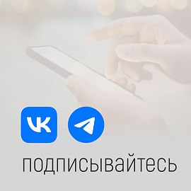 только для своих