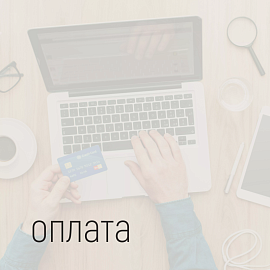 при получении